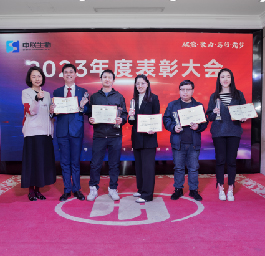 “破茧·聚力·笃行·筑梦”——918博天堂(中国区)旗舰厅生物2023年度晚宴暨表彰大会
